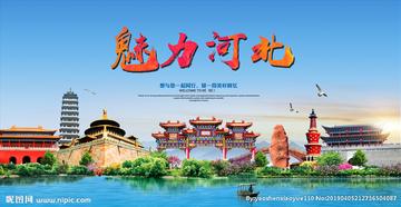 河北，古今文明的交融与活力探寻