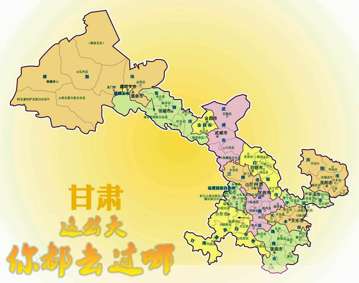 浪漫邂逅甘肃,自然的甘肃之旅